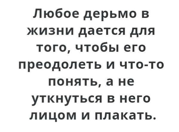 Невезуха