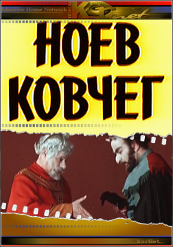 Всемирный потоп: миф или реальность?
