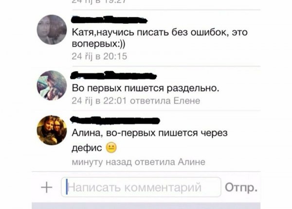 Безграмотные девушки, которых давно нужно было отправить к Гудвину