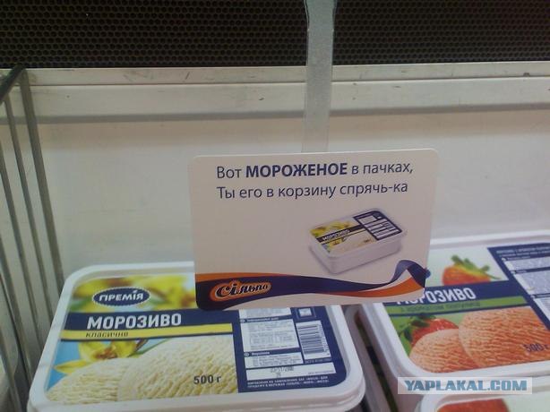 Веселые покупки