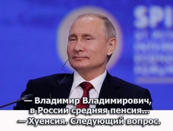 Путин согласился, что трудно прожить на 10 800 рублей
