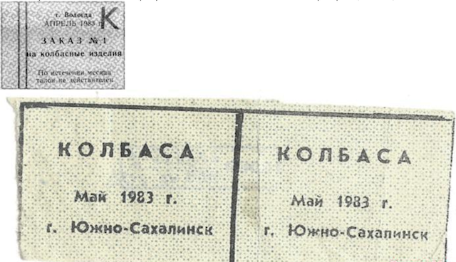 Народ сказал СССР «Да», «общечеловеки» сказали «Нет»