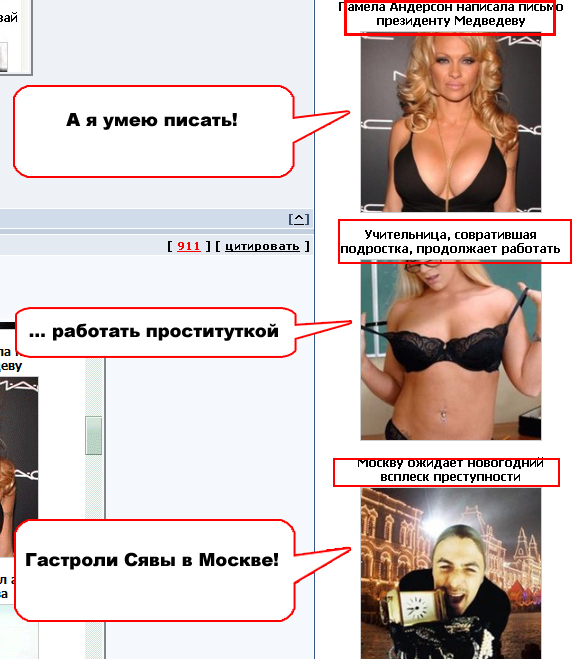 Говорящий сайт