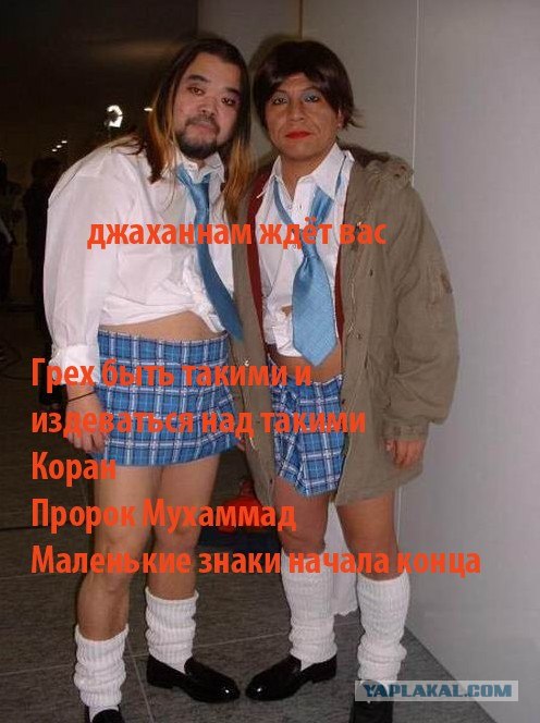 Тебя достали? Скажи!
