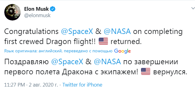 Прямо сейчас в прямом эфире посадка SpaceX DM-2