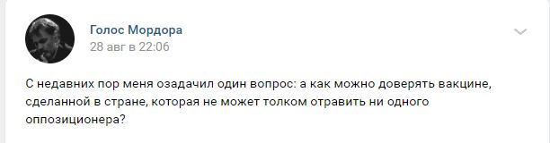CoViD- вакцина. Комедия в трех действиях