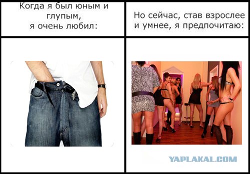 Фотожаба: Когда я был юным и глупым