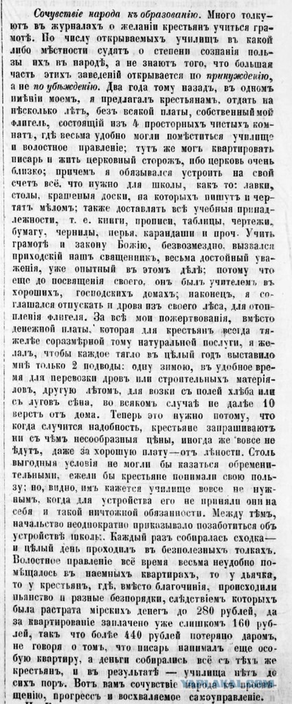 Революция в цвете