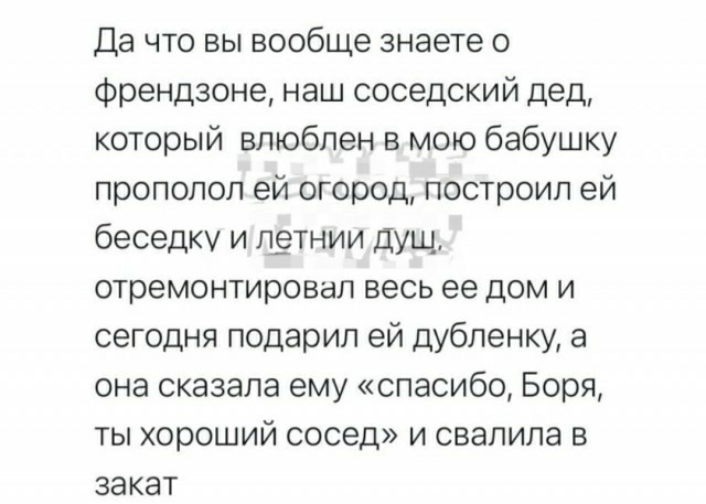 Бредзона 10.02.21