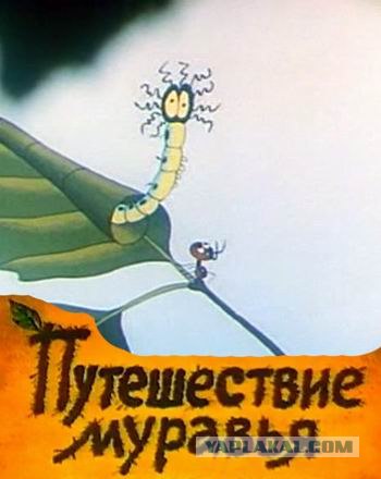 Сюзмультфильму стукнуло 75!