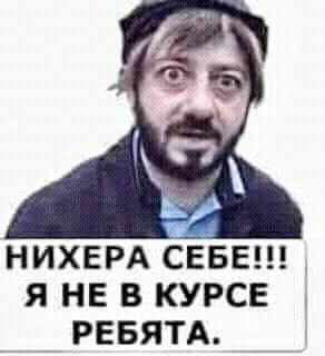 Что это?