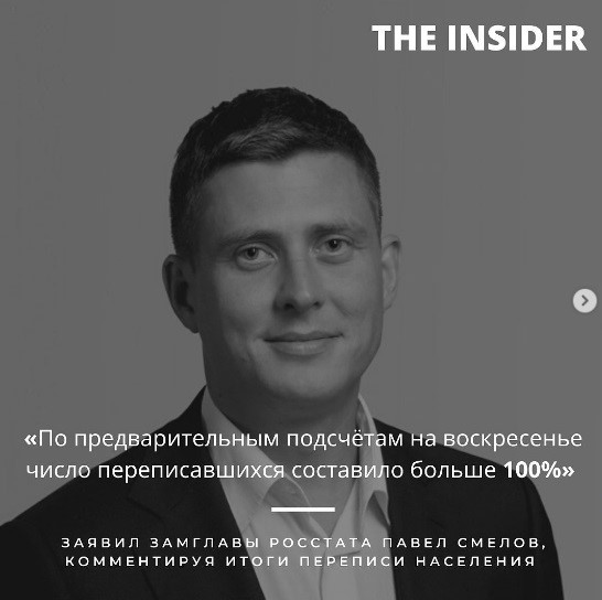 Почти 70% населения России не участвовали в переписи