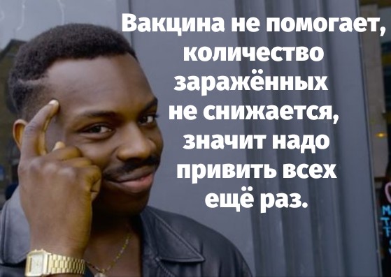 Мои умные и не очень мысли о вакцинации