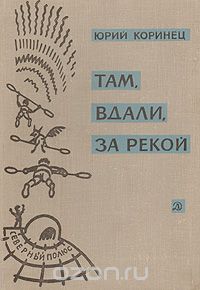 Четыре любимые книги детства