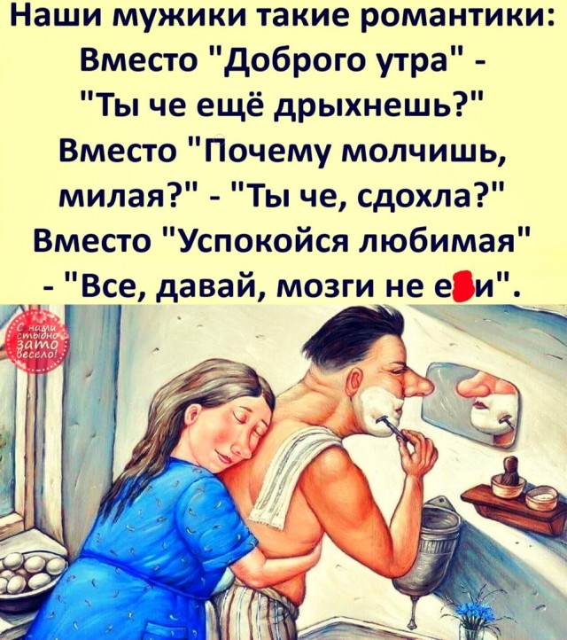Анатомия семейного счастья