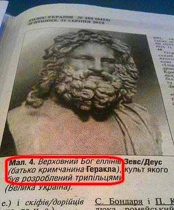 Ну вот, украинцы и до Греции доехали