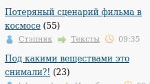 Потеряный сценарий фильма в космосе