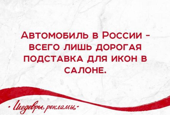 Как бы атеистический пост 2