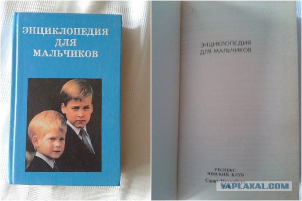 Реклама интим–магазина 1993 г
