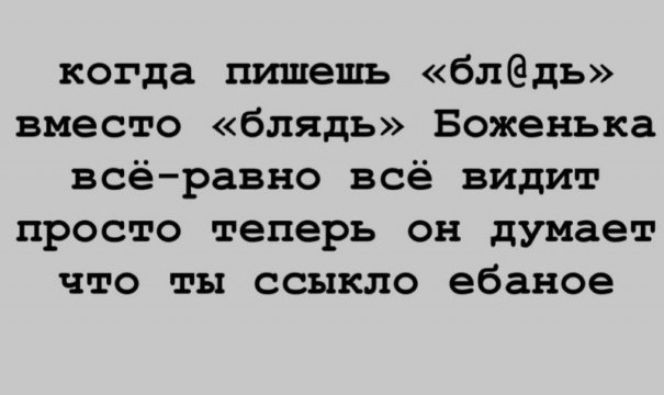 Хорошая подъ*бка