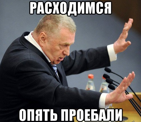 Без понтов