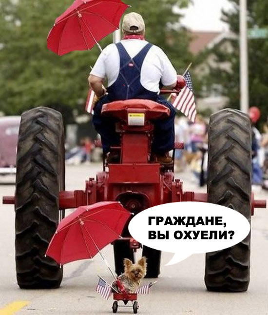 Что везем?