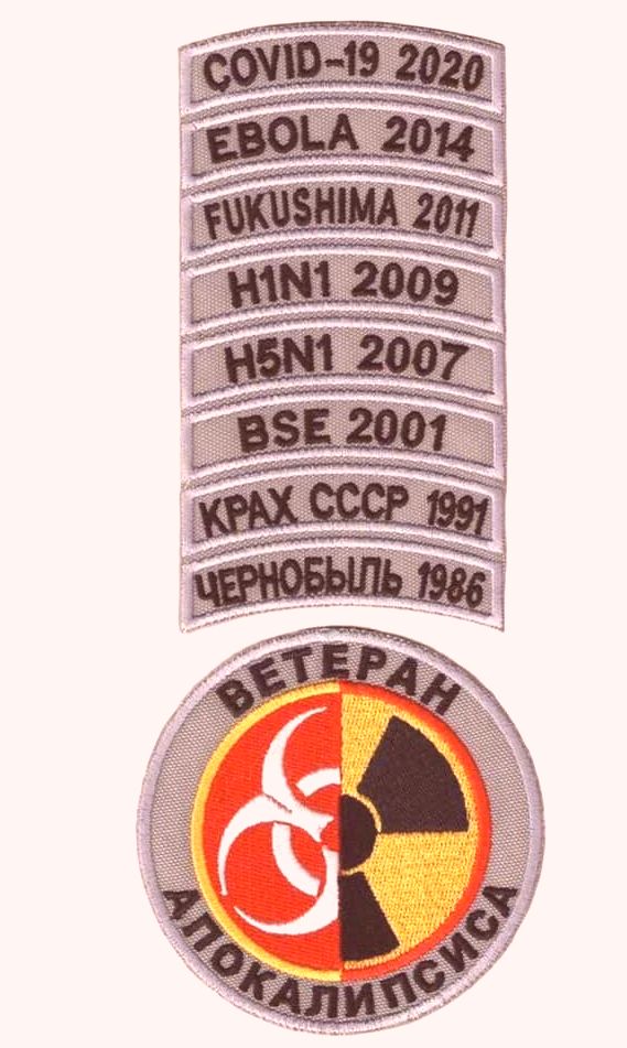 Шевроны, как мы любим
