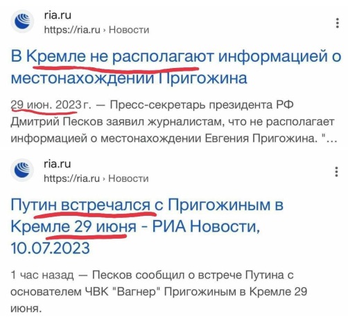 Песков назвал ложью сообщения Запада, что Пригожин был убит якобы "по заданию Кремля"