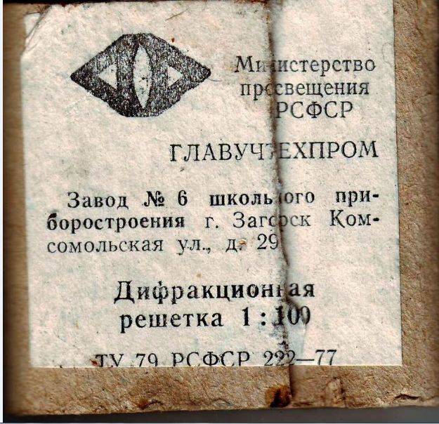 "Это тоже были галоши?" Репортаж с заброшенного завода «Учоптика»