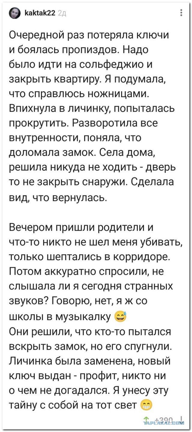 Забавные комментарии из социальных сетей 06.11.23