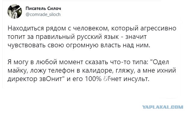 Эпидемия раздельного написания слов