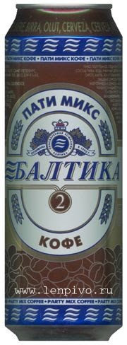 Пиво из молодости