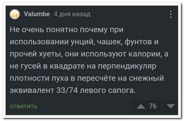 Почему в США не перешли на метрическую систему?