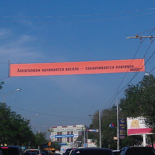 Состояние алкоголика во время запоя