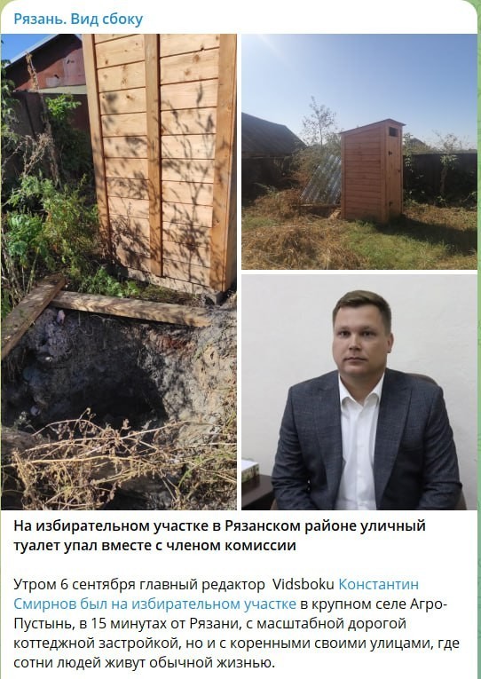 Сходил на выборы