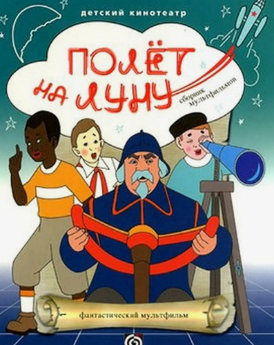 1971 год. В советской семье родился чернокожий ребёнок, что вызвало ссору между родителями.