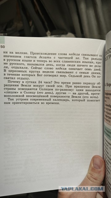 Образование