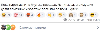 Споры про площадь Ленина вышли из чата... в реальность!
