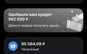 Россиянам после установления самозапрета на кредиты закрывают действующие кредитные карты