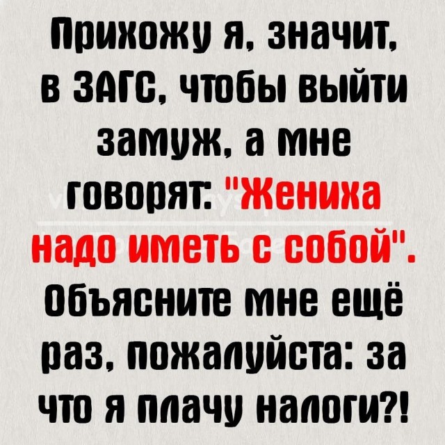 Мама считает, что не в моём возрасте мужиков перебирать, надо бежать в ЗАГС с тем, кто позвал