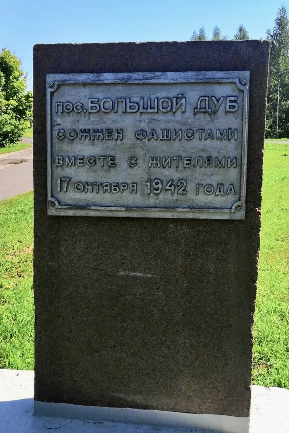 Корюковка