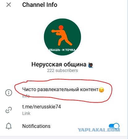 НЕрусская община
