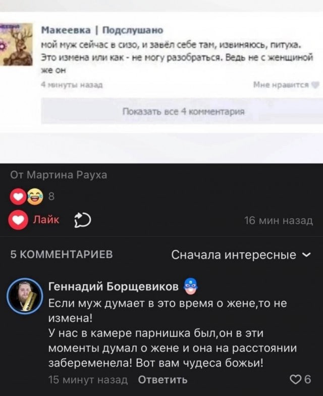 Мудрый совет⁠⁠
