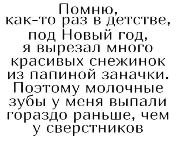 Маленькая пятница 14.01