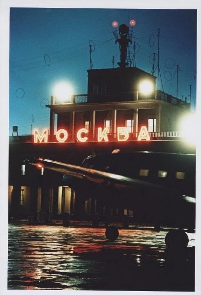 Москва и москвичи. Двадцатый век. 29.03.26