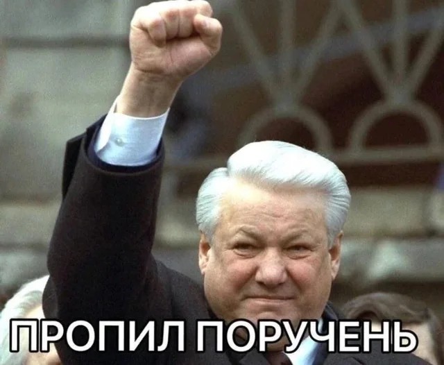 25 июня 1994 года. "НАТО, добро пожаловать!"