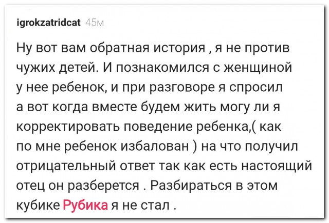 «Я не против чужих детей»