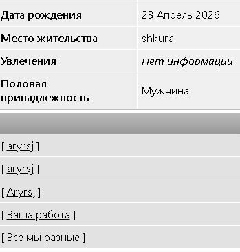 aryrsj