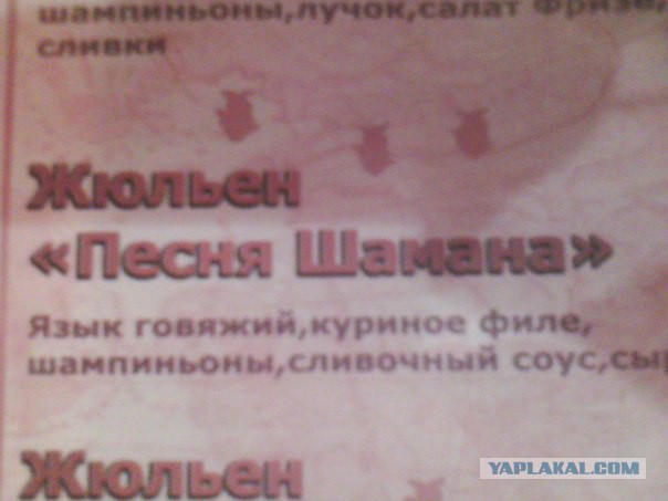 Русский и не русский