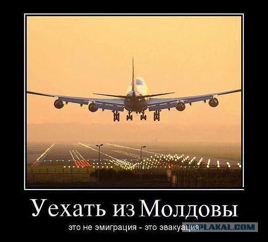 Молдова "раскусила"ЕС на раз два!
